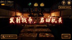 Generel/cinematisk | 《乾坤掷:镇宝阁推币机》宣传片