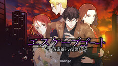 General / Cinematic | エスケープゴート ～吾妻衛士の冤罪～