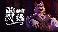 一般 / CG | Cut That Wire - Halloween Trailer CH