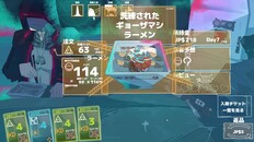 Gameplay | game_play1