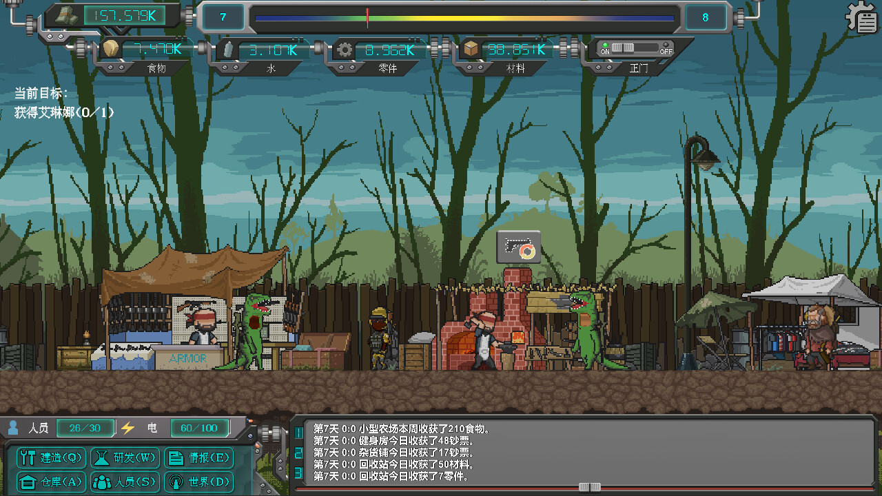 重生进化-沙漠战术装备套装 screenshot 5
