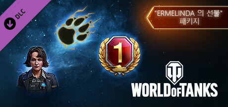 World of Tanks — “Ermelinda’s Gift” Pack