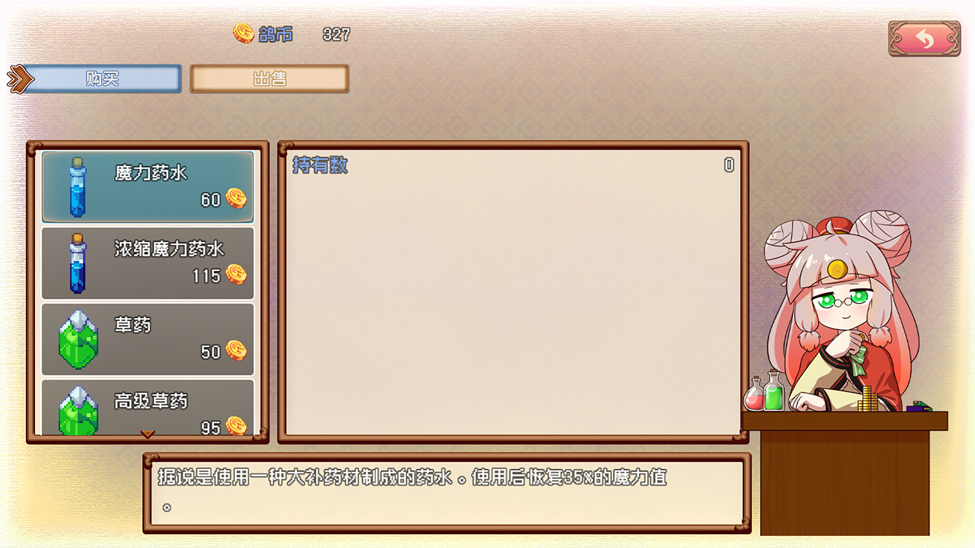 别当欧尼酱了RPG：真寻的奇妙冒险 screenshot 5