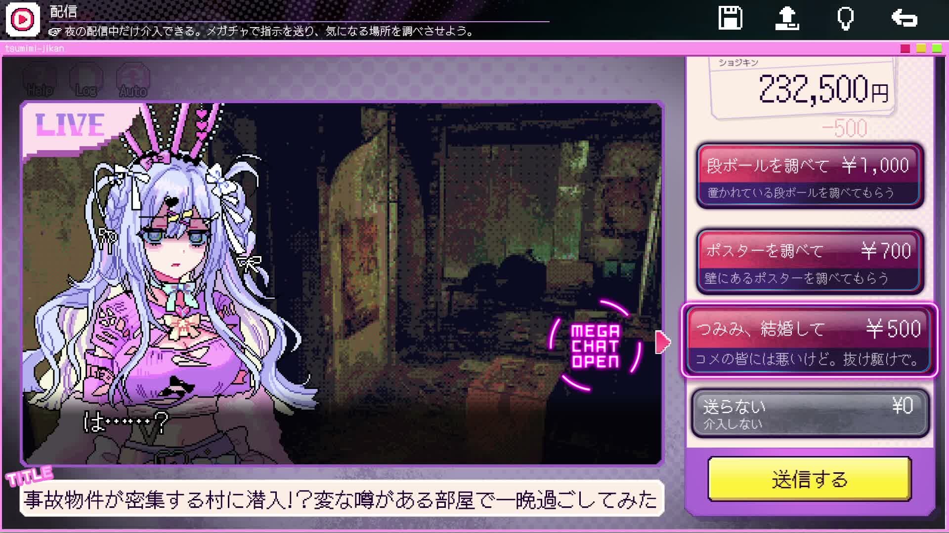 つみみじかん～狂オシイホド愛シテル～ · Red Chat Ritual – TSUMIMI