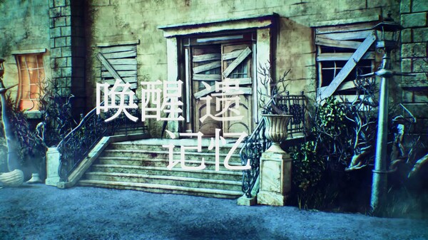 加利宅邸悬案 The Incident at Galley House|Build.24210977|容量1.8GB|官方简体中文|支持键盘.鼠标|免安装中文版-一泽资源站