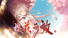 さくら、もゆ。-as the Night's, Reincarnation- on Steam