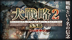 大戦略SSB2 on Steam