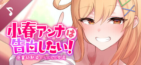 Whispered Promises ~ Anna want to confess!