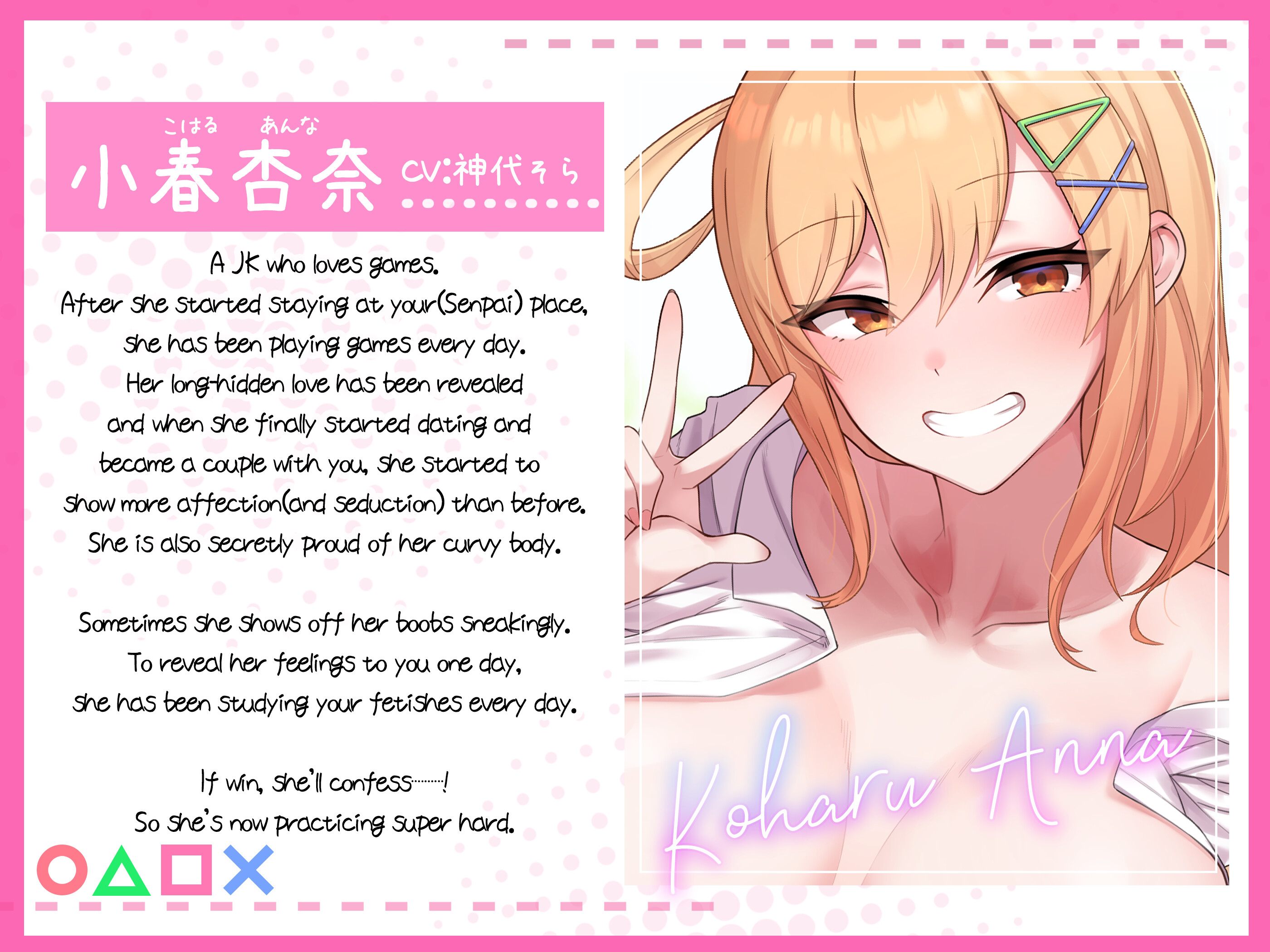Whispered Promises ~ Anna Wants to Confess! ASMR Soundtrack screenshot 2