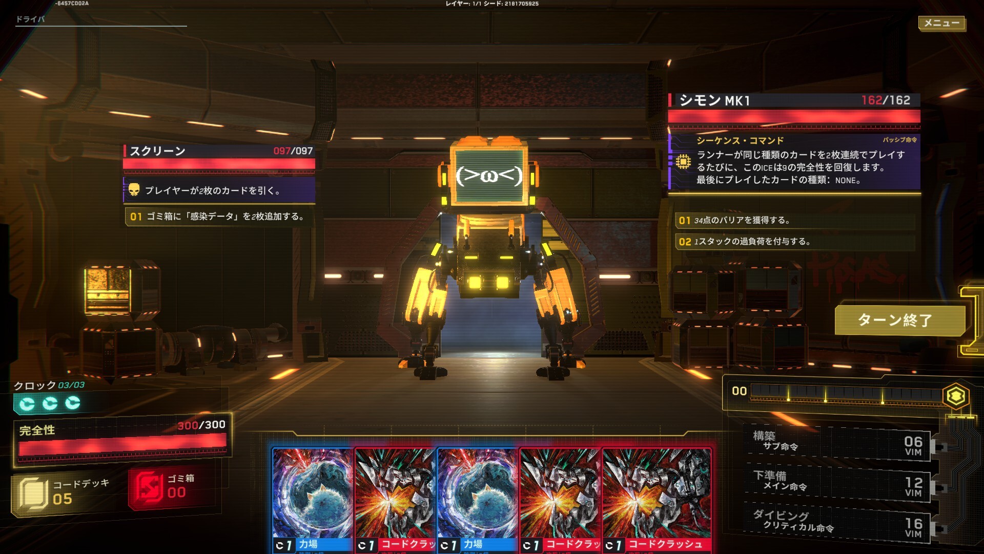 Steamで20% OFF：戦術マトリックス