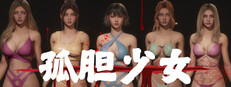 孤胆少女 Alone Girl|Build.23491022|容量10.3GB|官方简体中文|支持键盘.鼠标|免安装中文版-一泽资源站