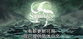 Stygian: Outer Gods