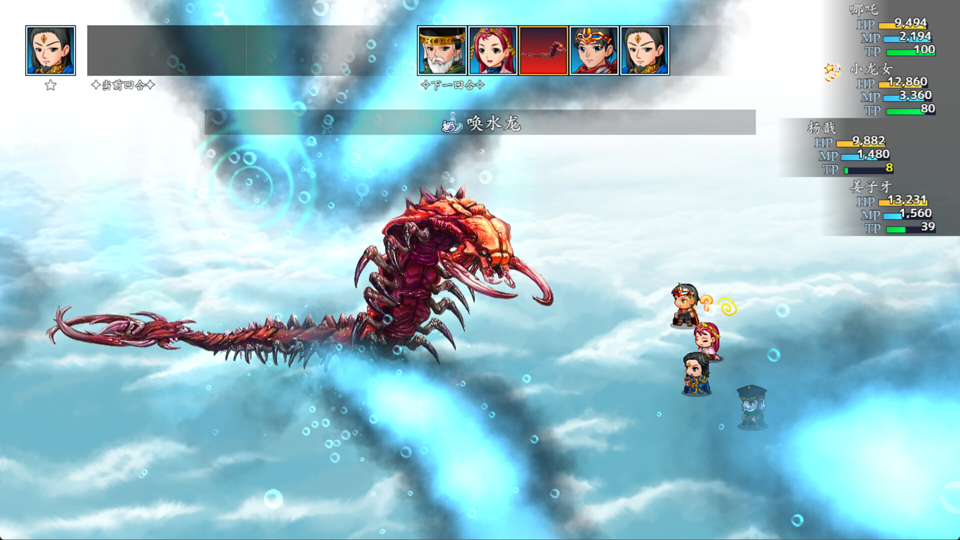 封神榜2023 screenshot 19