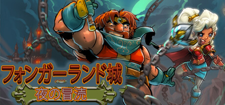 VonGarland Castle : Sacrilege of the Night