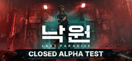 낙원: LAST PARADISE
