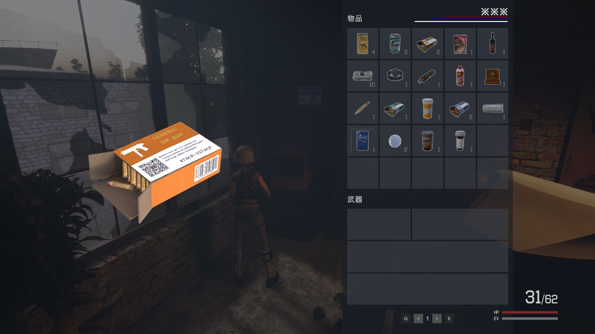 死亡禁地   The Dead Zone screenshot 41