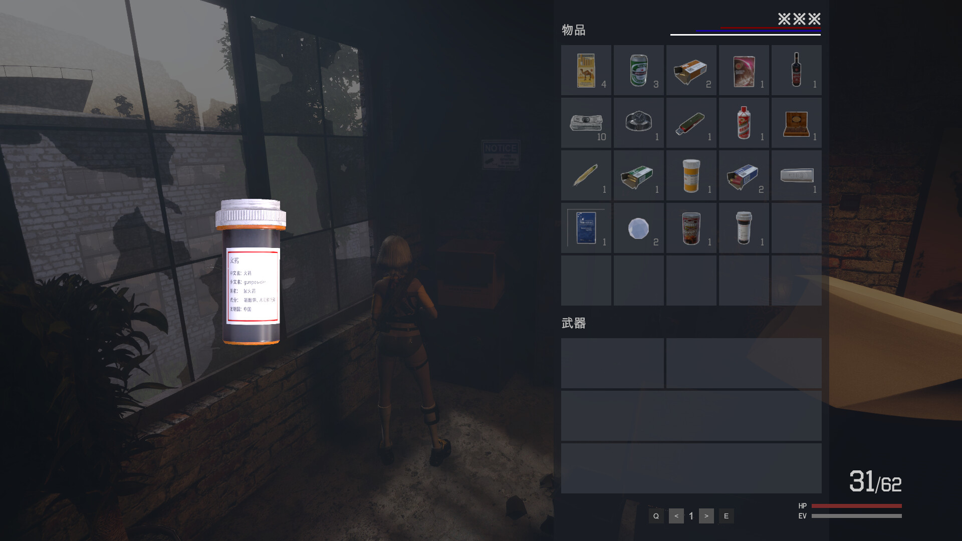 死亡禁地   The Dead Zone screenshot 40