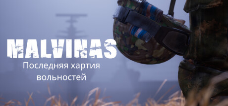 Malvinas: La Ultima Carta
