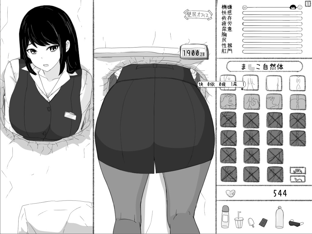 Wall ass office simulator screenshot 5