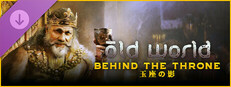 Old World - Behind the Throne 玉座の影