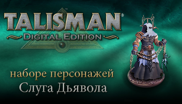Talisman Character - Devil's Minion