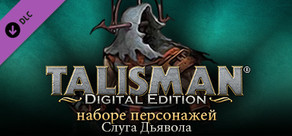 Talisman Character - Devil's Minion
