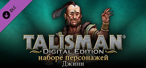 Talisman Character - Genie