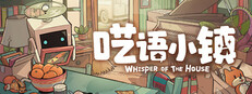 呓语小镇