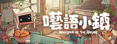 囈語小鎮