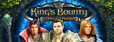King’s Bounty. Легенда о рыцаре