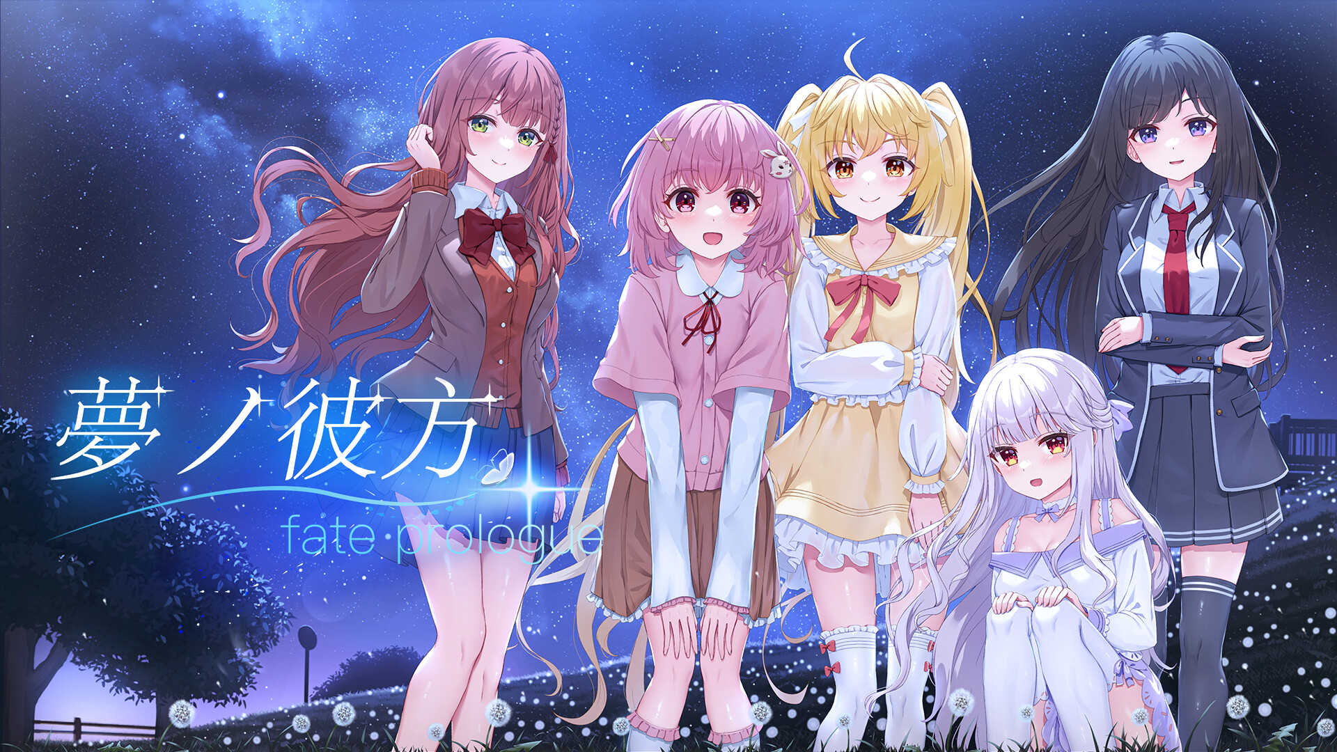 梦之彼方-fate prologue screenshot 13