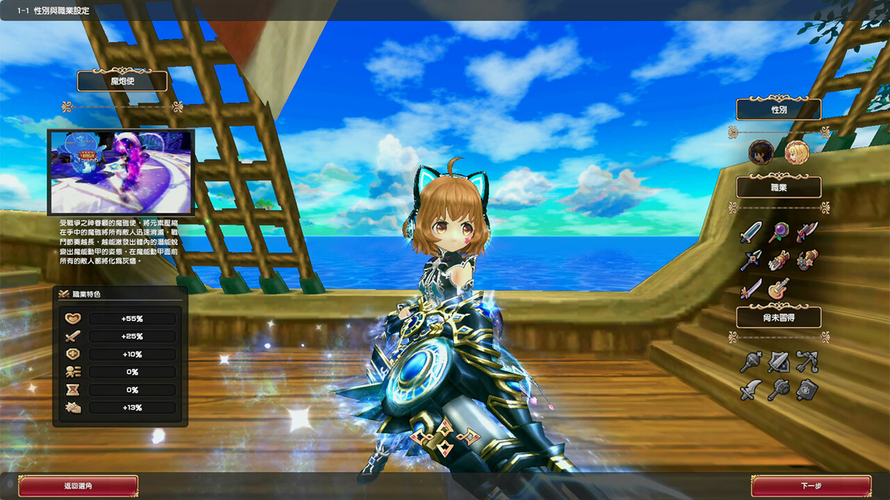 ASTRAL TALE-星界神話 screenshot 4