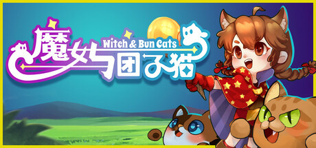 魔女与团子猫（Witch and Bun Cats）免安装中文版