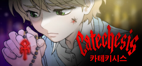 Catechesis 카테키시스