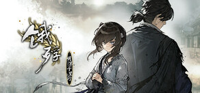 饿殍:明末千里行
