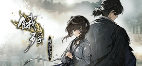 餓殍:明末千里行