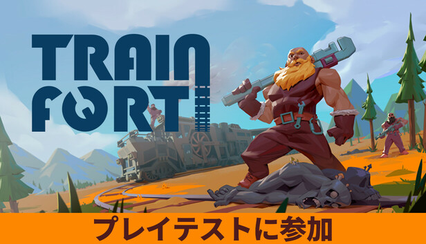 Trainfort