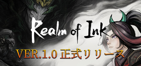 Realm of Ink