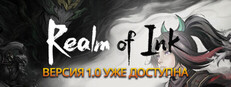 Realm of Ink