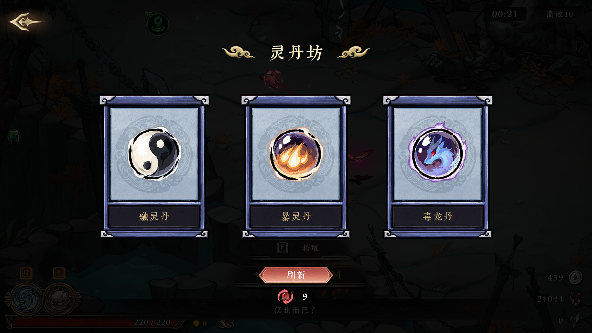截图 #7