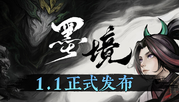 墨境-游戏清单LUA下载