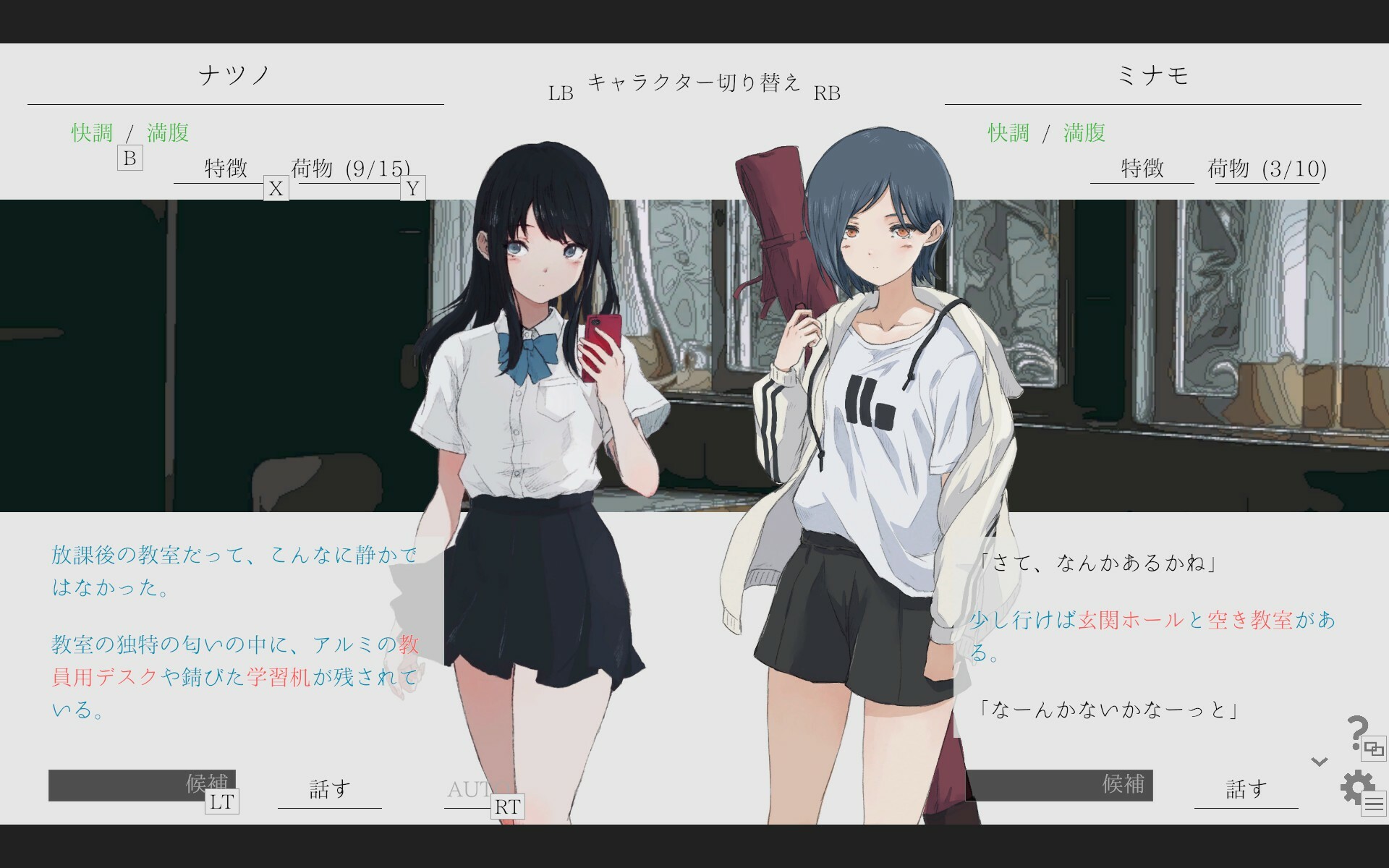 Natsuno-Kanata: Beyond Summer screenshot 3