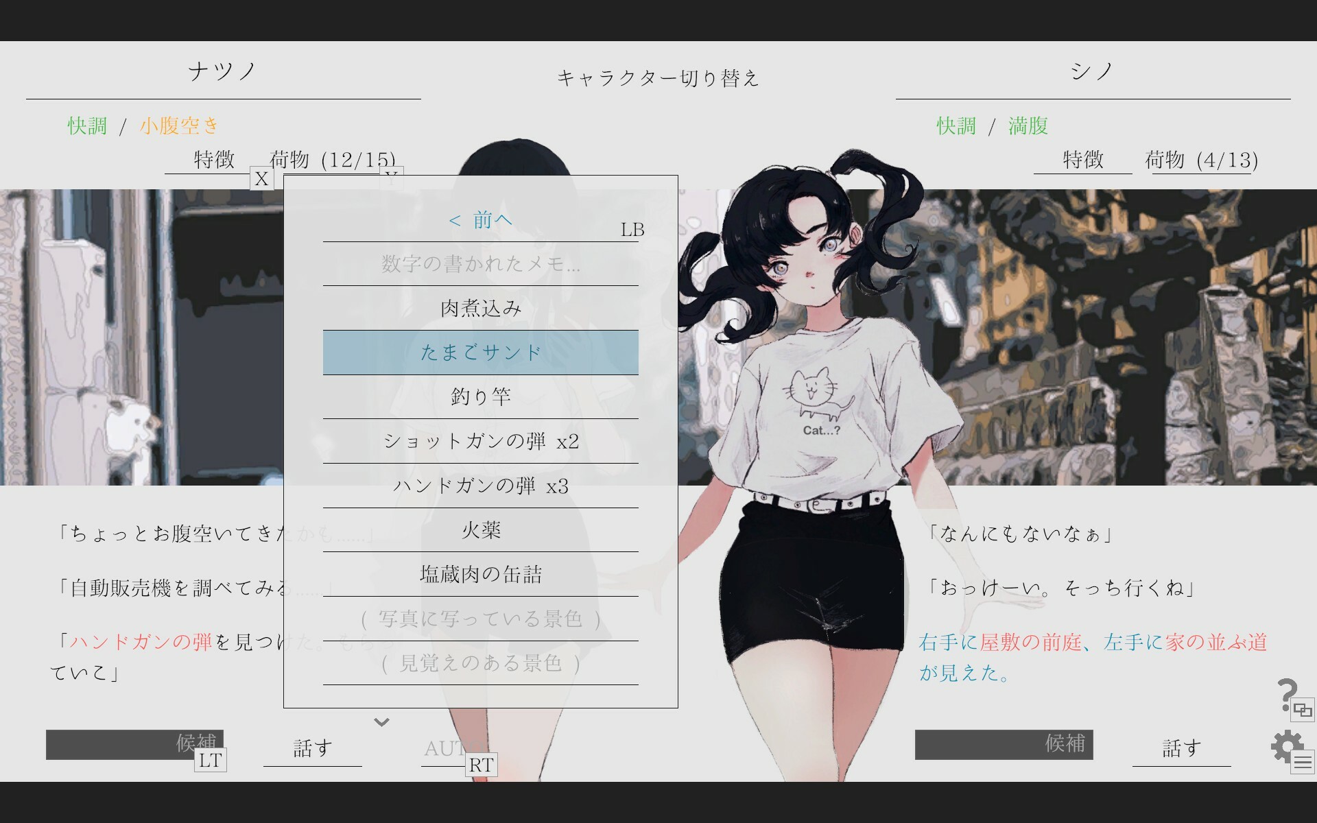 Natsuno-Kanata: Beyond Summer screenshot 7