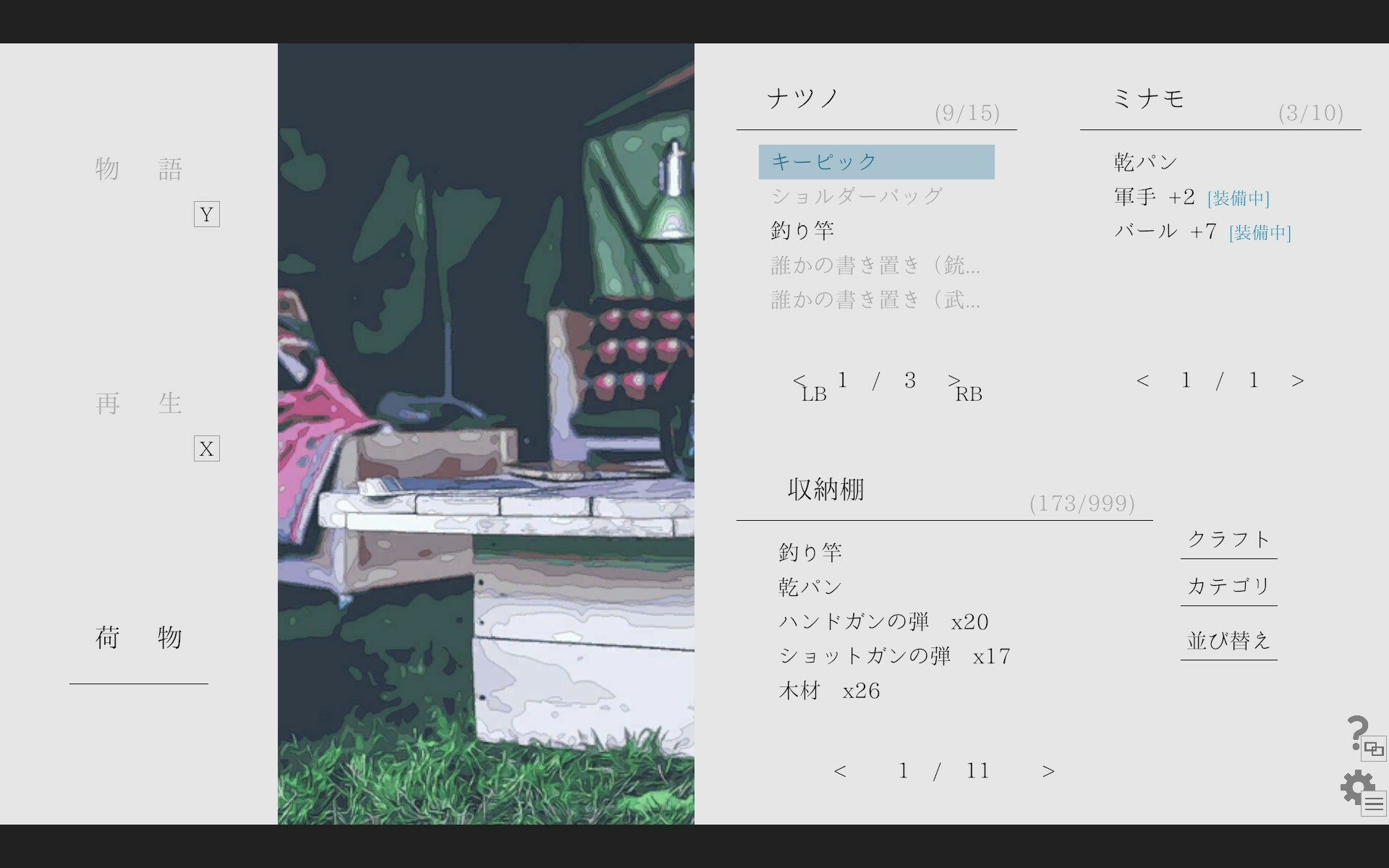 Natsuno-Kanata: Beyond Summer screenshot 6