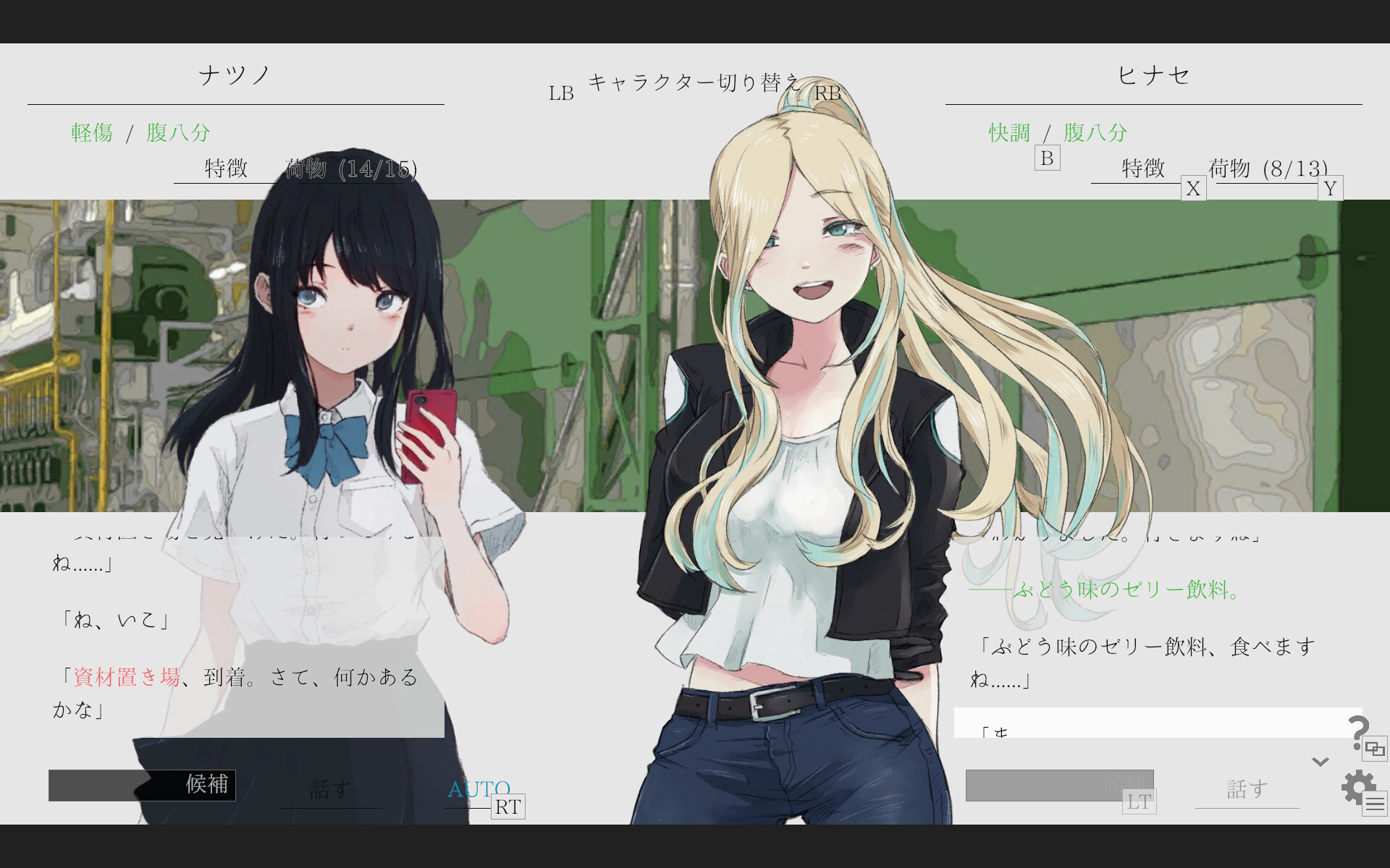 Natsuno-Kanata: Beyond Summer screenshot 5