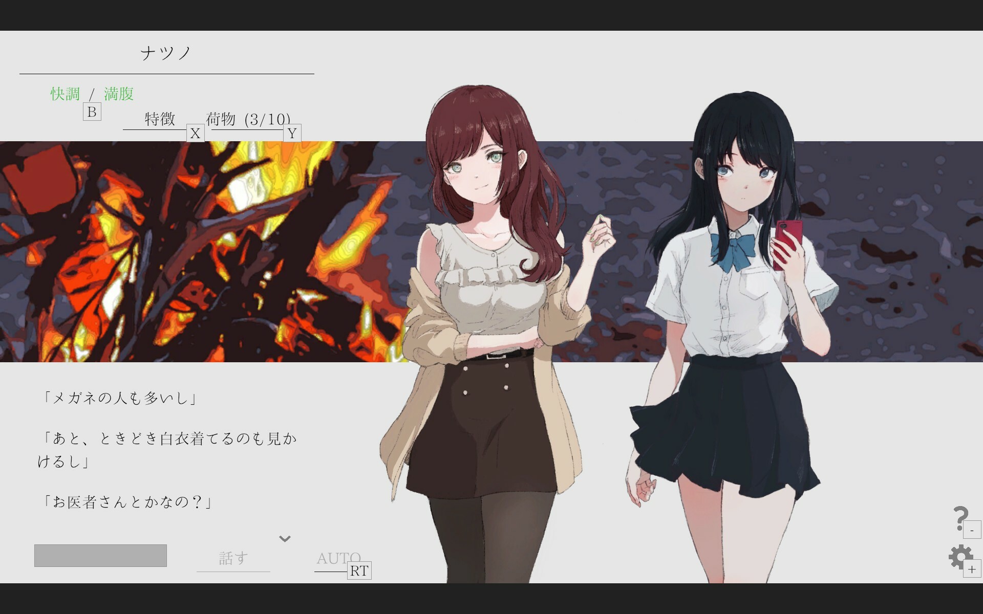 Natsuno-Kanata: Beyond Summer screenshot 2