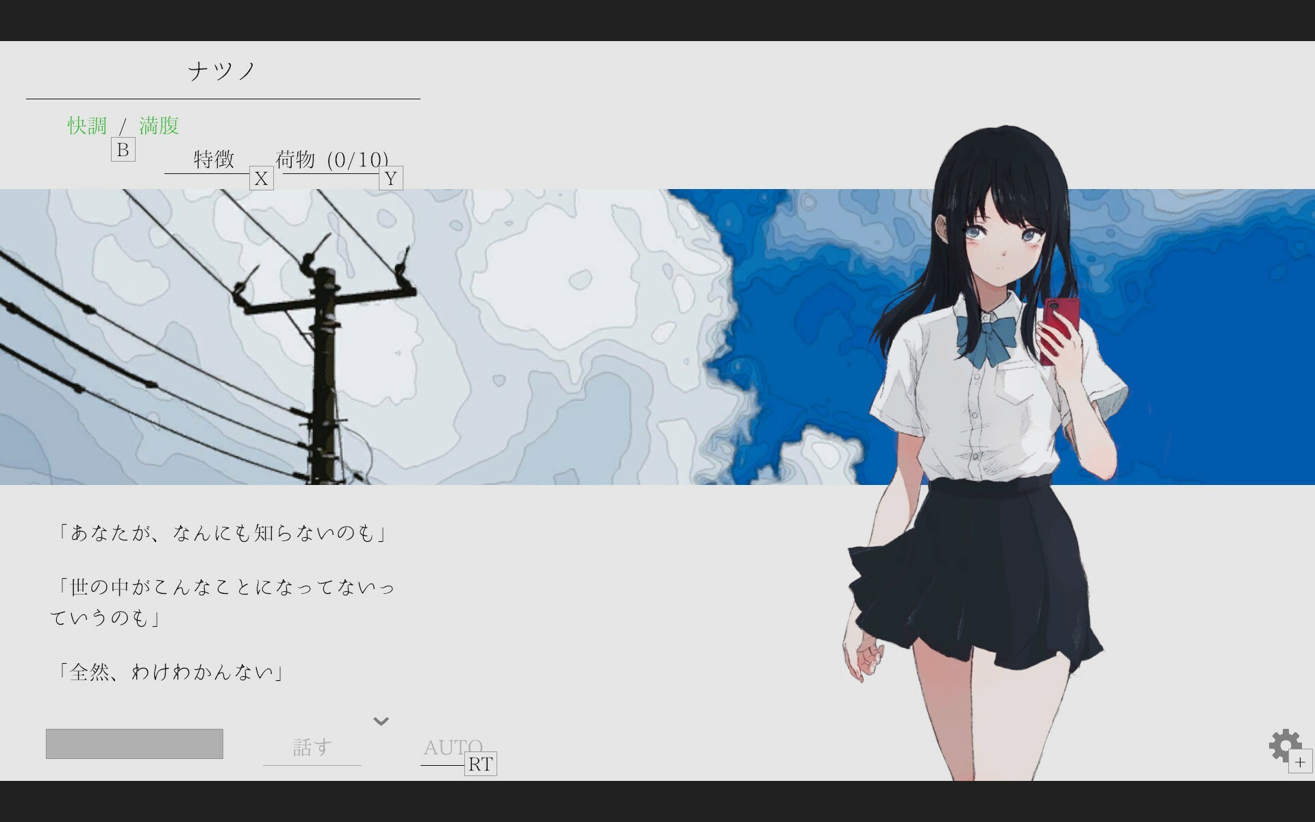 Natsuno-Kanata: Beyond Summer screenshot 1