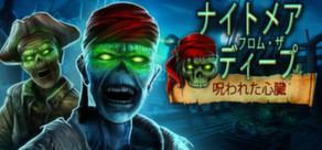 Nightmares from the Deep: The Cursed Heart