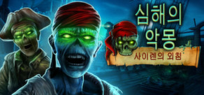 Nightmares from the Deep: The Cursed Heart