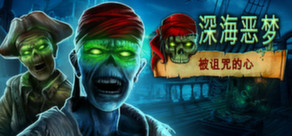 Nightmares from the Deep: The Cursed Heart